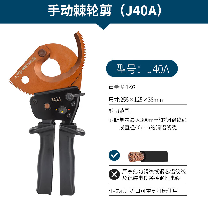 Yingnet Yuhuan Mingzhe cable cutter J40A ratchet gear cable scissors cable cutter wire cutter cable cutter J40A (cut single strand below 300mm)