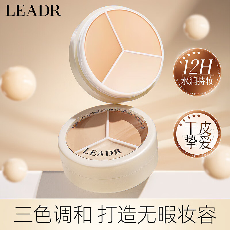 The three-color concealer concealer covers spots, acne, dark circles, tear troughs, and multi-color contouring foundation. Three-color concealer 7.5g.