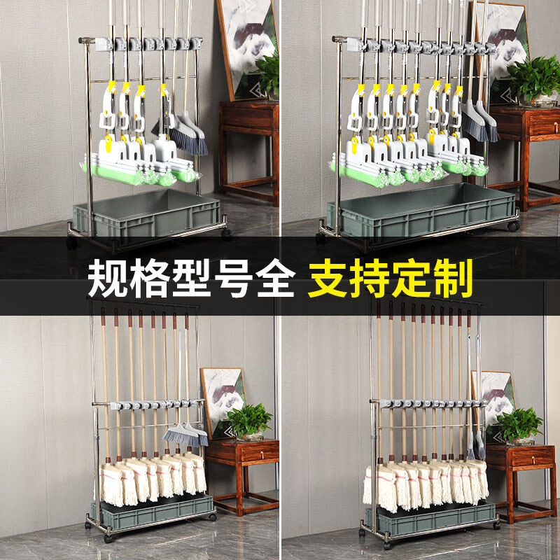 Mopeng mop rack floor-standing stainless steel removable commercial storage mop sweep cleaning tool storage 5 hangers 6 hooks basic model