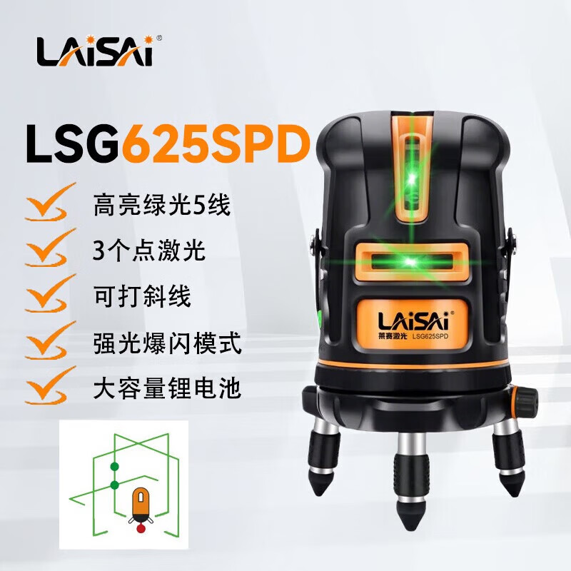 Laser laser level green light 5-line LSG625SPD high-precision thin line with laser enhanced point measuring instrument tool marking instrument standard + 1 point 5-meter tripod