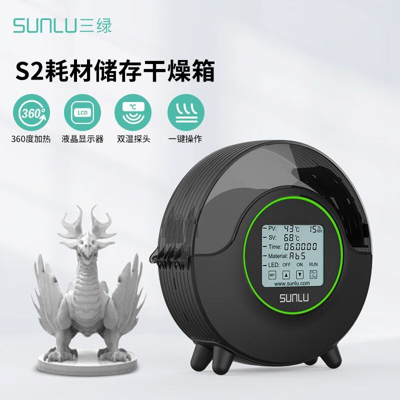 Sanlu SUNLU 3D printing filament drying box filament storage heating moisture-proof dust-proof continuous drying storage box S2 black drying box