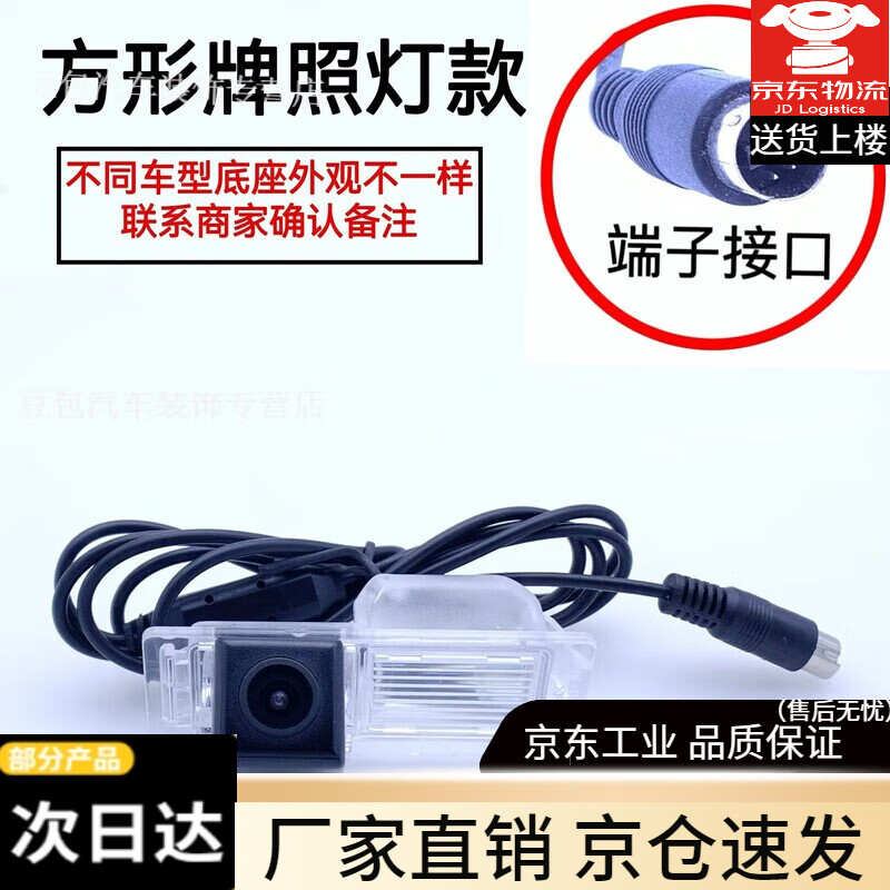High-definition invisible pinhole camera 4-pin S socket reversing, super reversing, night vision, fisheye wide-angle terminal, old-fashioned square type (installation type at the license plate light position)