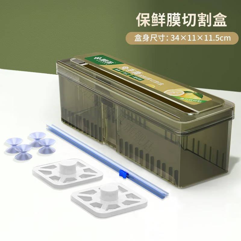 Magic Dou Shenghuo cling film cutting box for kitchen household large roll economical packaging PE food special food grade high temperature resistant cover commercial upgrade reinforced thickening cutting type cling box (repeated use, does not include cling film)
