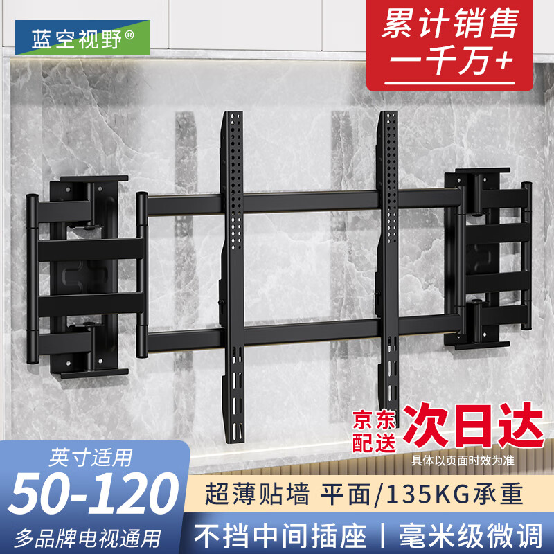 Blue Sky Vision ultra-thin built-in double-arm telescopic TV bracket wall-mounted embedded rotatable universal adapter 100-inch Hisense Xiaomi Skyworth TCL TV 85-inch wall-mounted special bracket Ultra-thin built-in 70-100 inches suitable for 135KG load-bearing