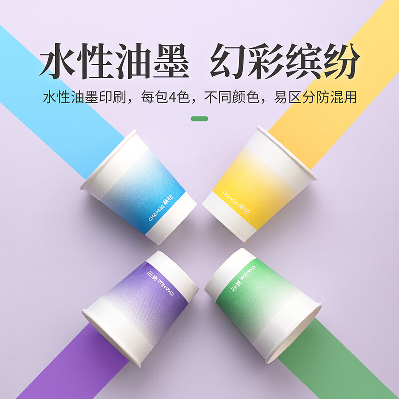 Camellia (CHAHUA) paper cup disposable cup outdoor picnic camping home wedding banquet thickened without wax 80 pieces 218ml
