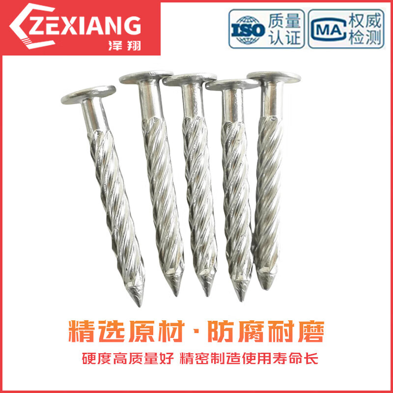 Bingyu galvanized invisible expansion anti-theft nails threaded nails 8*50 (about 2350 pieces in a box of 15 bags)
