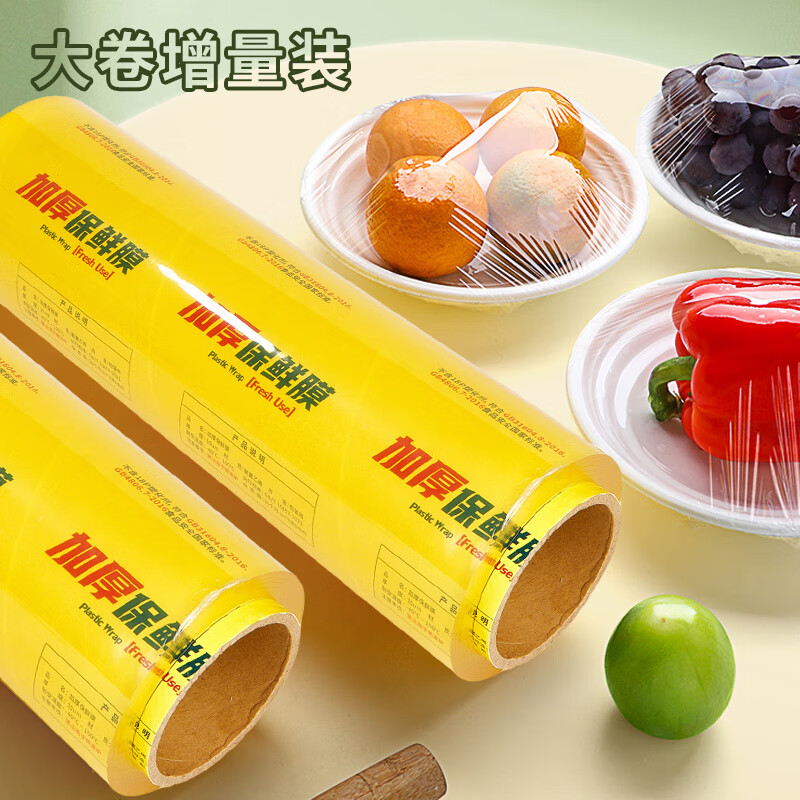 Youao cling film extra large roll 90CMX200M widened PVC commercial fresh food supermarket hotel stretch film packaging film wholesale