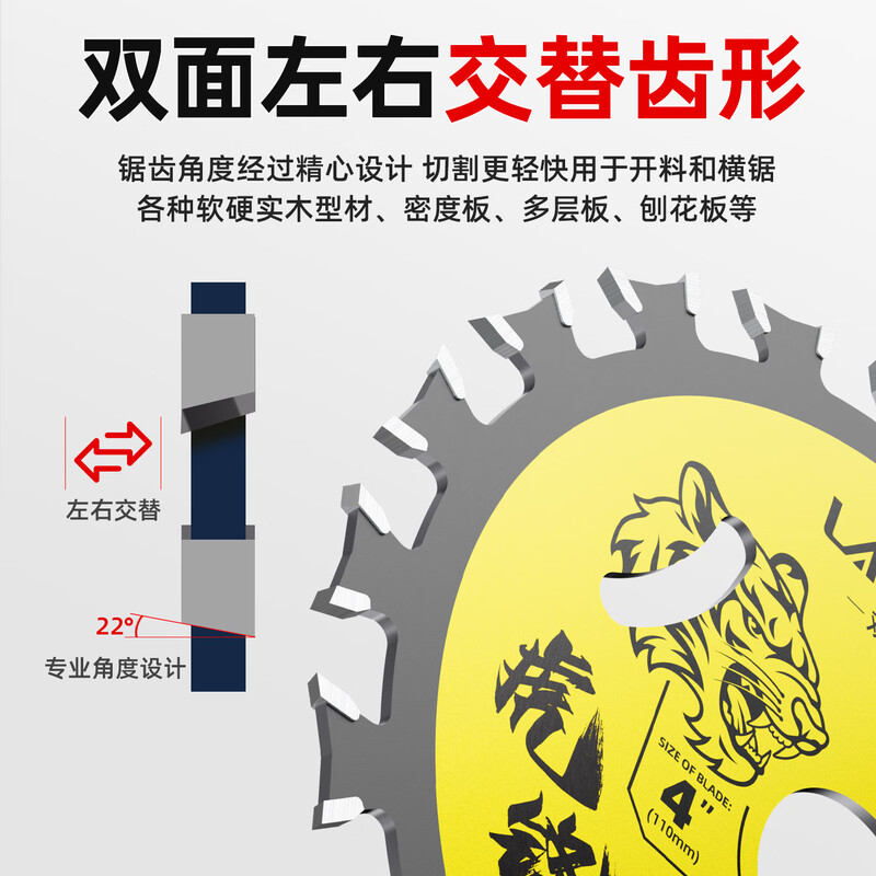 Lansheng two-way saw blade for woodworking 4-inch multi-function double-sided tooth PVC portable saw angle grinder wood board cutting blade Hufeng 110*2.0*20 left and right alternating teeth 10 pieces