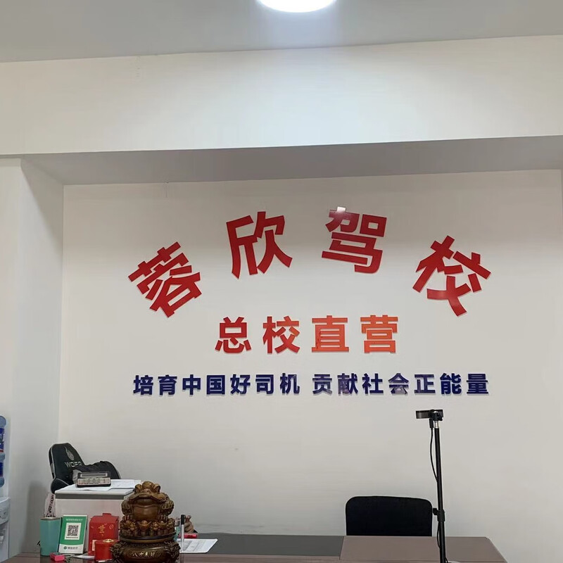 Rongxin Chengdu Driving School Learn to drive/D-certify three-wheel motorcycle driver's license/Get the certificate after one day's test/Practice nearby and take the test