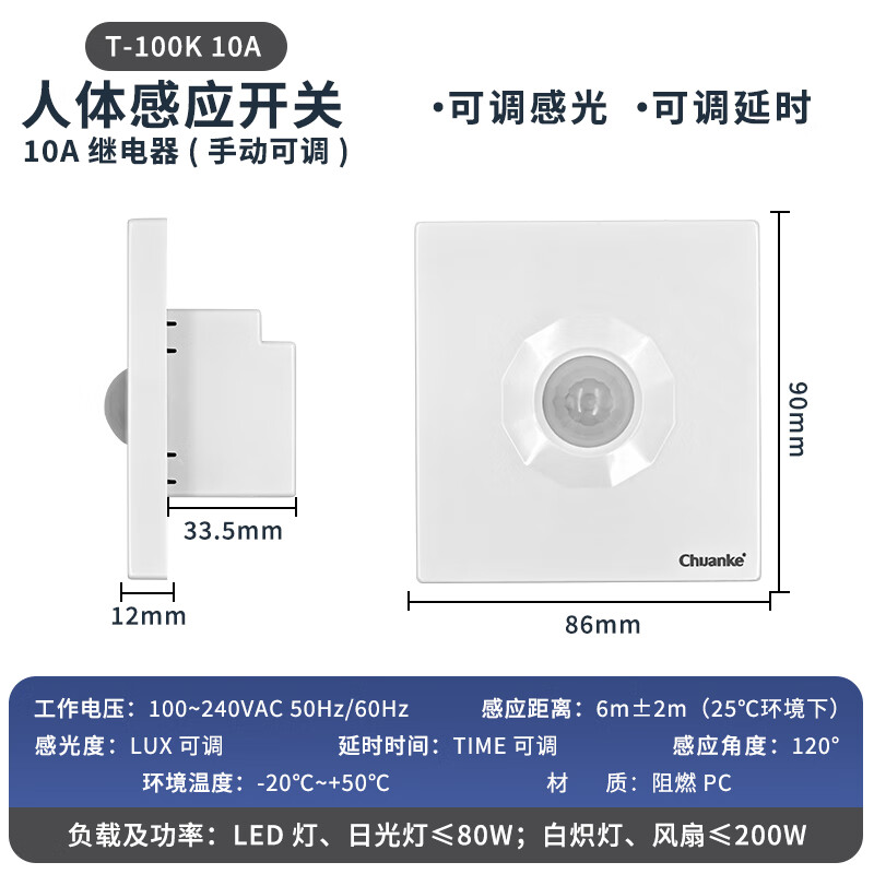 Type 86 voice control switch corridor intelligent infrared human body induction switch control LED light 220V alternative sound and light control T-100K-10A