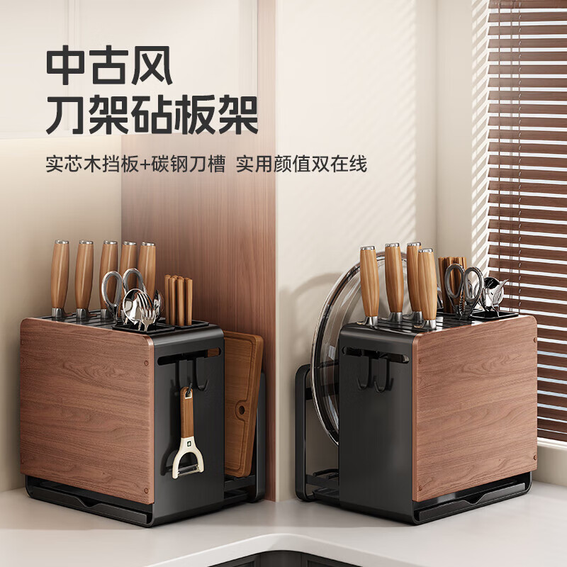 Shuaishi (shuaishi) kitchen antique style knife rack storage rack knife kitchen knife chopsticks all-in-one multi-functional storage rack chopping board placement rack