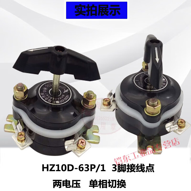Combination switch HZ10D-60P/3 marine 2 circuit 4 wire iron cover HZ10D-63P/2