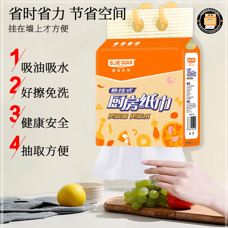 BLUEGUAN kitchen towel 400 sheets lazy rag oil-absorbing paper absorbent paper hanging hand towel 2 layers 200 cigarettes * 2 packs trial pack
