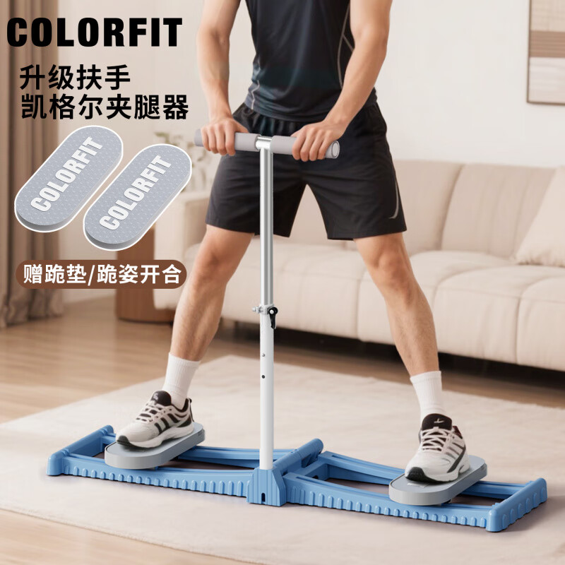 COLORFIT Home Ski Machine Women's Pelvic Floor Muscle Trainer New Hip Shaping Leg Clamp Machine Postpartum Fitness Equipment Blue - Ski Machine (No Armrests)