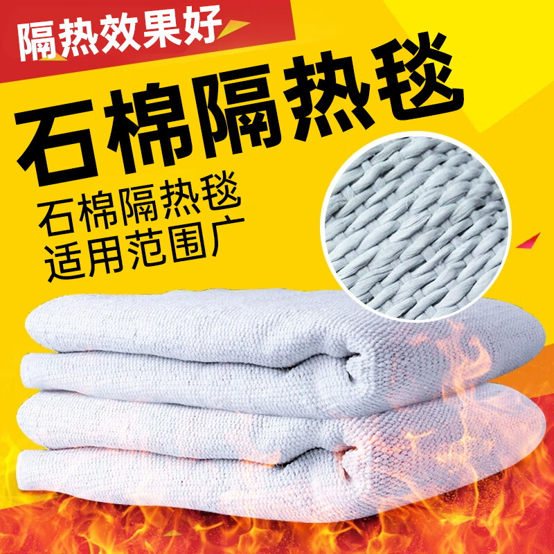 Asbestos quilt fire blanket 1 meter 1.5 meter double layer fire certified gas station double layer thickened national standard fire blanket industrial 1 meter * 1 meter thick (single layer)