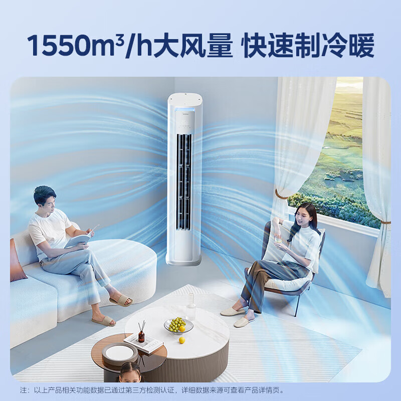 Midea air conditioner set, cool power-saving series, buy one set, new level of energy efficiency, variable frequency heating and cooling, intelligent power saving, national subsidy for home appliances, hang-up + vertical cabinet combination, small two bedrooms and one living room, cool power-saving 2025 model + PRO cabinet machine