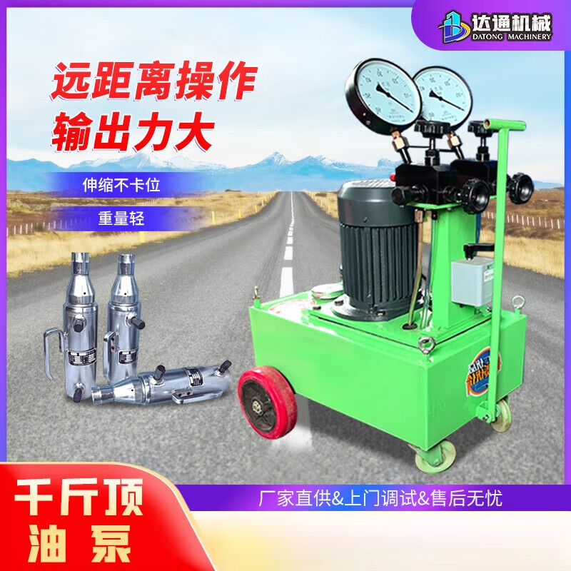 TNBROTHERS Prestressed Tensioner Highway Bridge Steel Strand Anchor Cable Electric Hydraulic Tensile Pull-through Jack High-pressure Oil Pump 27 Ton Front Cassette Jack