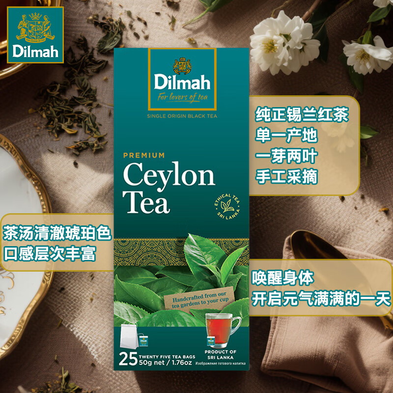 Dilmah original Ceylon black tea 25 bags*2g tea bag bare tea bag imported from Sri Lanka, the same style as Fat Dong Lai