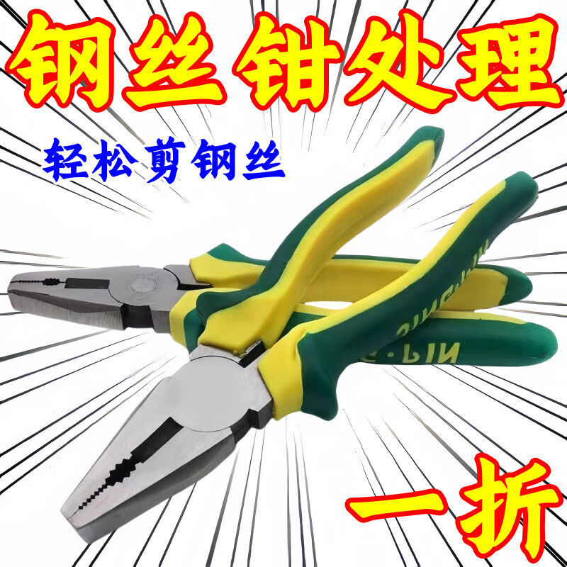 Vinoa vise wire pliers 8 inches 6 inches pliers tool multifunctional household universal needle nose pliers hand towel newly upgraded super hard high carbon steel-home high carbon steel 8 inches flat mouth letter vise smooth