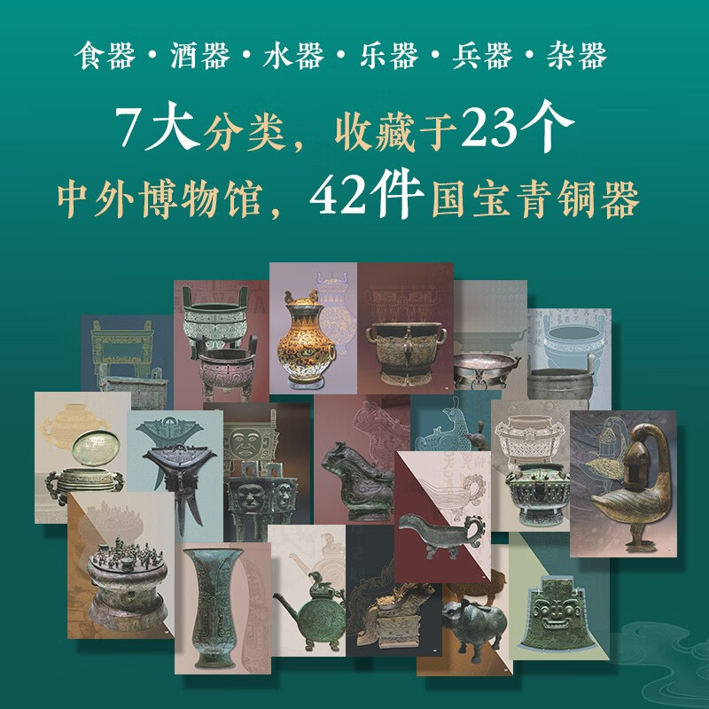 Oriental Aesthetics Pocket Book Chinese Bronze The Beauty of Bronze Chinese Bronze History National Treasure Cultural Relics Interpretation of Bronze Popular Science Pattern Modeling Art in the Palm Popularization of Traditional Culture Chinese National Treasure Complete Book