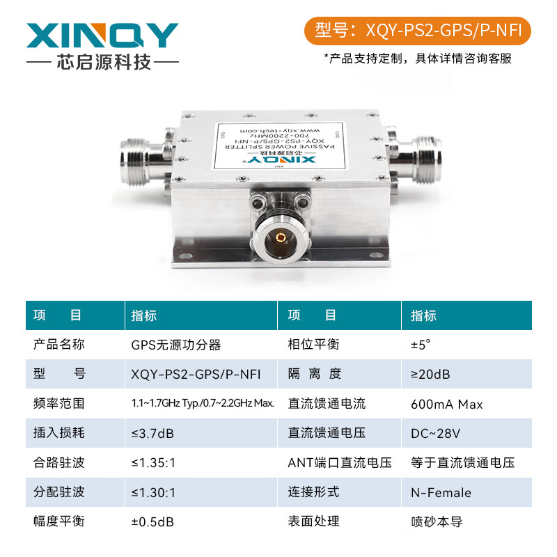 XINQY Xinqiyuan SMA/TNC/N passive power splitter 0.7-2.2G 1/2 GPS/GNSS Beidou/satellite PS2-GPS/P-NFI