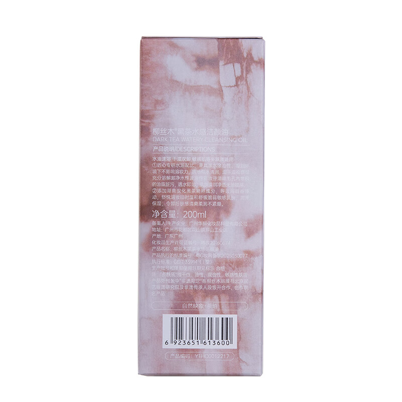 Ositree Same style as Cheng Lei Black Tea Watery Makeup Remover Oil Cleansing Oil Eye and Lip Remover Deep Cleansing 200ml*3 New Year