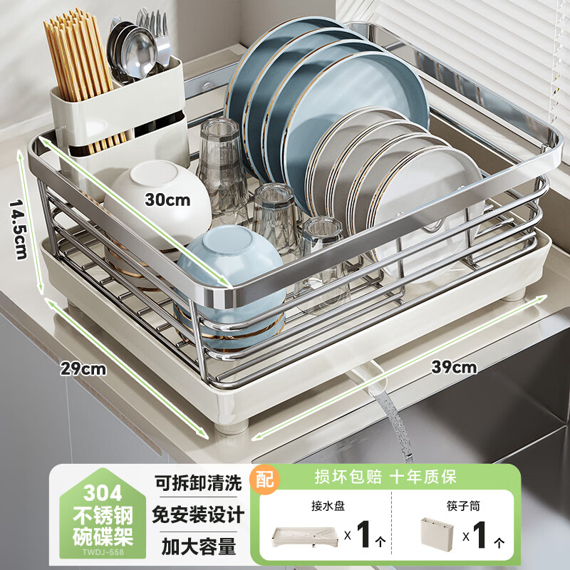 Shuaishi 304 stainless steel dish rack drain rack basket dishware and chopsticks storage rack kitchen multifunctional dish rack free of installation 304 stainless steel extra large model - rust free