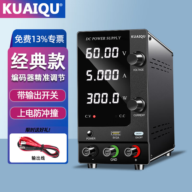 KUAIQU encoder regulated DC power supply 24V36V60V120V adjustable LED light voltaic test DC regulated power supply 60V5A SPPS-C605 black