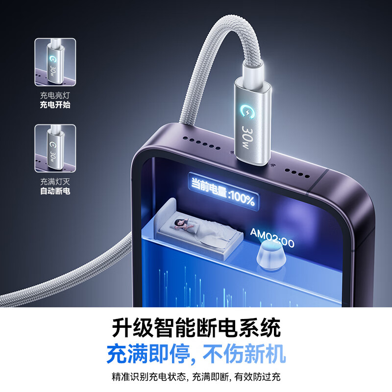 Baseus Apple charging cable PD30W/20W smart power-off data cable is suitable for iPhone14/13/12ProMax/11/XR/8P mobile phones 1 meter white