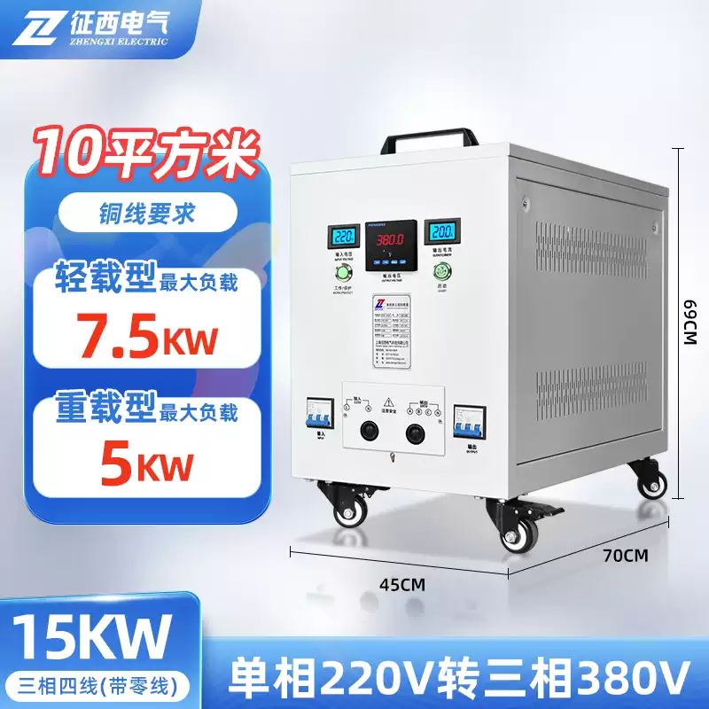 Zhengxi to single-phase to three-phase boost inverter voltage converter power isolation transformer three-phase four-wire with neutral line 15VA