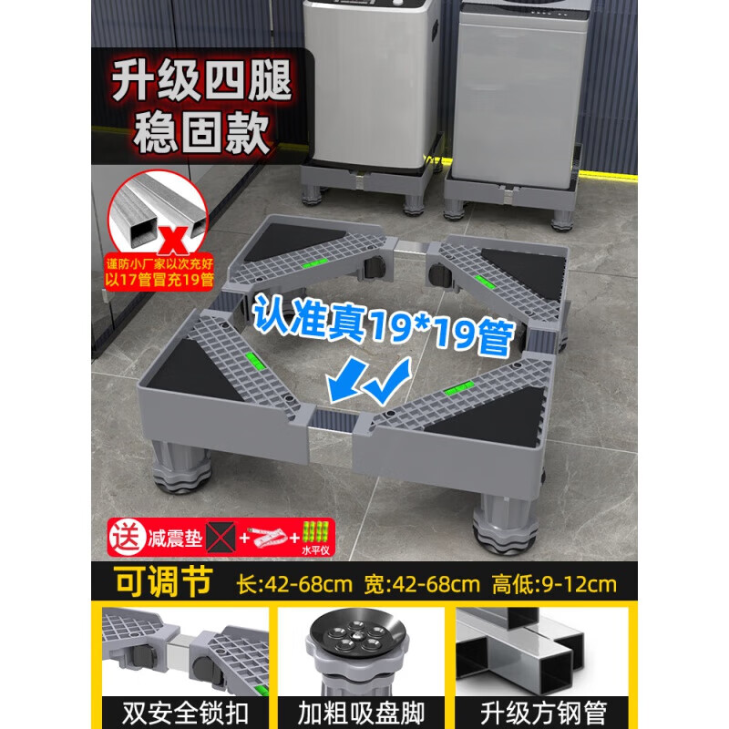 Suitable for LG drum washing machine base frame removable universal wheel storage rack universal refrigerator bracket sub-bracket anti-same base faucet manufacturer Justable 4 suction