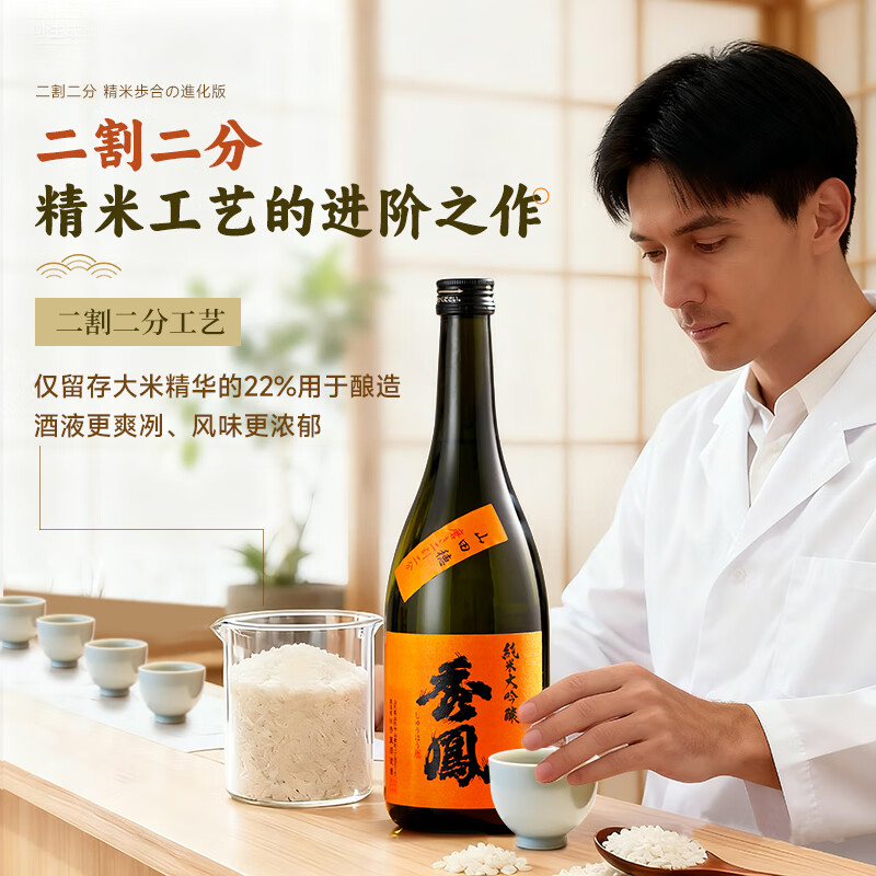 Xiufeng Orange Label 720ml 2-cut 2-point sake Junmai Daiginjo imported from Japan gift box for New Year gifts