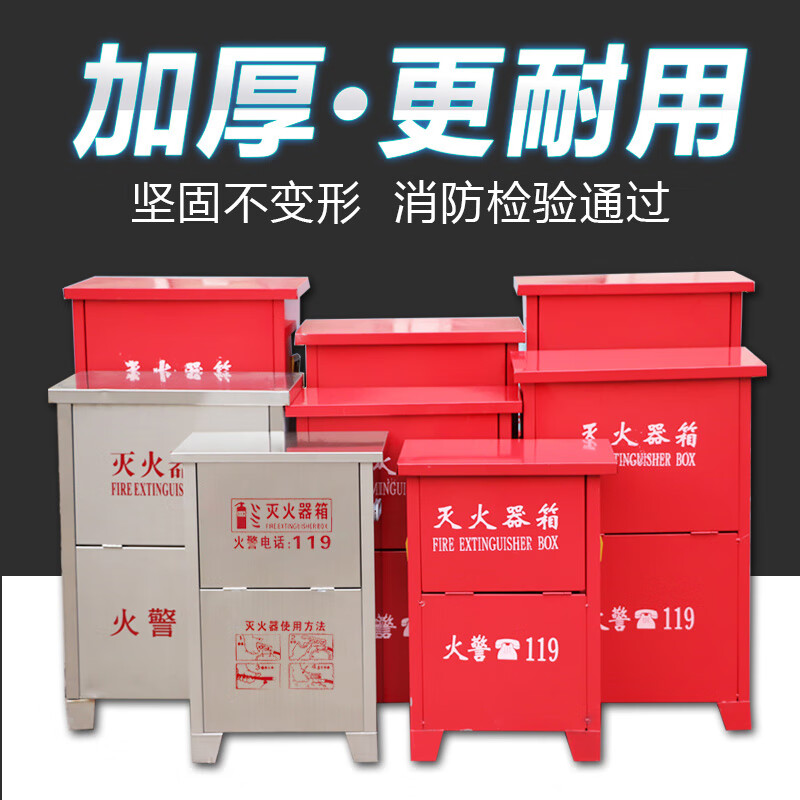 Dry powder fire extinguisher box 4kg 2-pack combination package 2/3/4/5/8kg stainless steel fire equipment (CO2) 7KG*2 fire extinguisher box