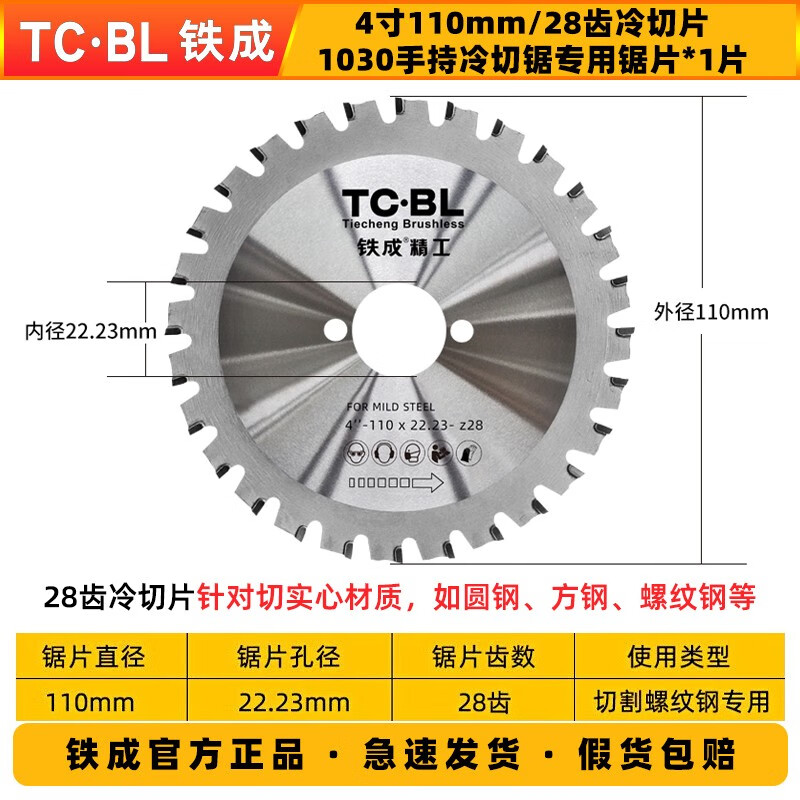 Iron metal cold slicing cutting blade iron cutting saw blade steel bar cutting blade 1030/1050 saw blade 14 inch 80 tooth cold slicing special cutting galvanized pipe_hollow profile 10 pieces