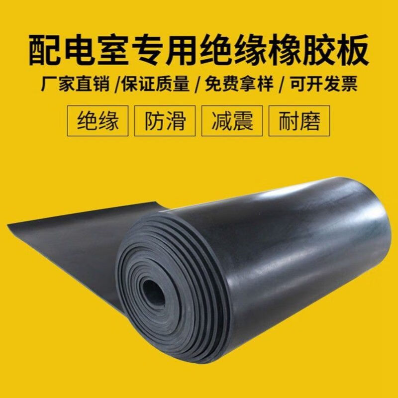 Rubber pad shock-absorbing pad insulation 10kv black rubber plate thickened flat floor mat high voltage distribution room insulation pad black 3mm thick 1 meter wide 1 meter long
