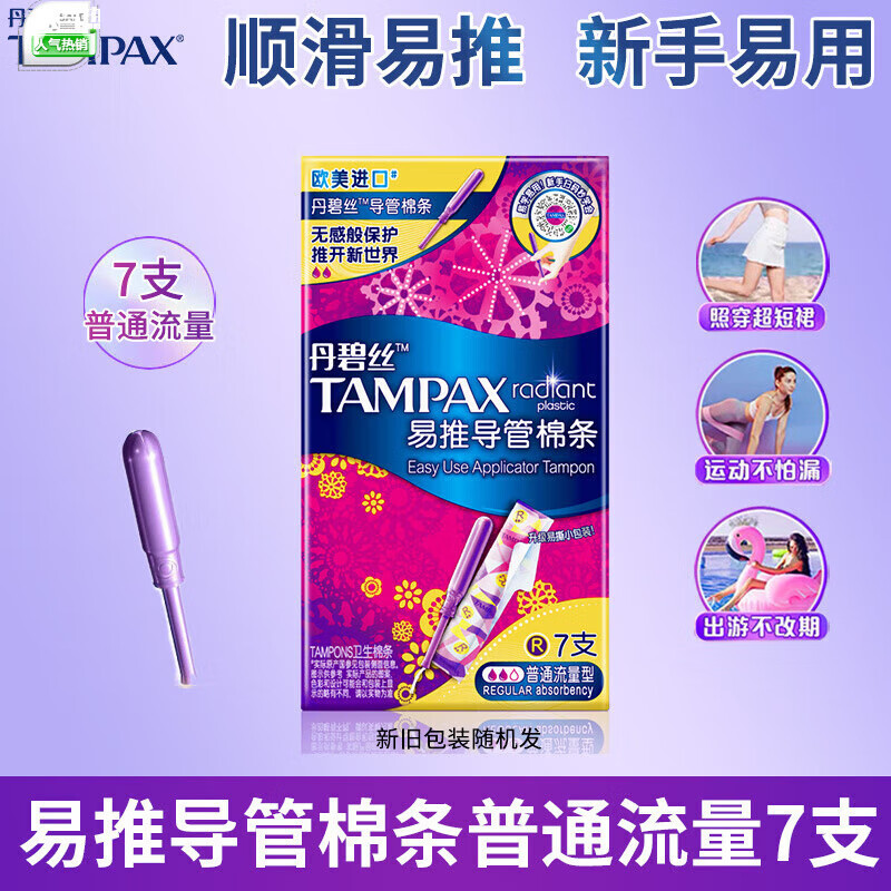 Danbis catheter-type tampons with built-in invisible tampons, long and short ducts for high flow, 7 long ducts for normal flow