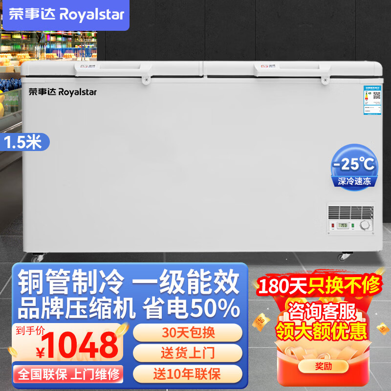 Royalstar Freezer Commercial Large Capacity Full Freezer Horizontal Household Refrigerator Freezer Dual-purpose Freezer Dual Temperature Commercial Large Freezer Freezer Display Cabinet Refrigerator 528 1.5 Meter Single Temperature - Mechanical Temperature Control - 6D Copper Tube Level 1 Energy Efficiency