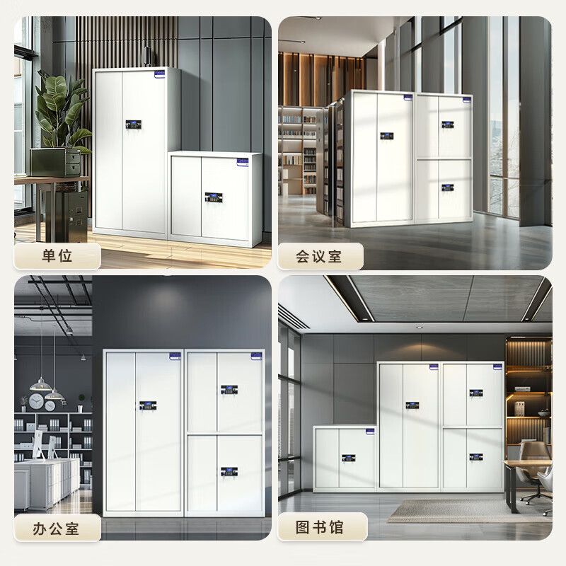 Baigang emergency supply cabinet, security cabinet, file cabinet, information cabinet, office locker with lock, electronic password lock, short cabinet, single cabinet with drawer, national security password lock