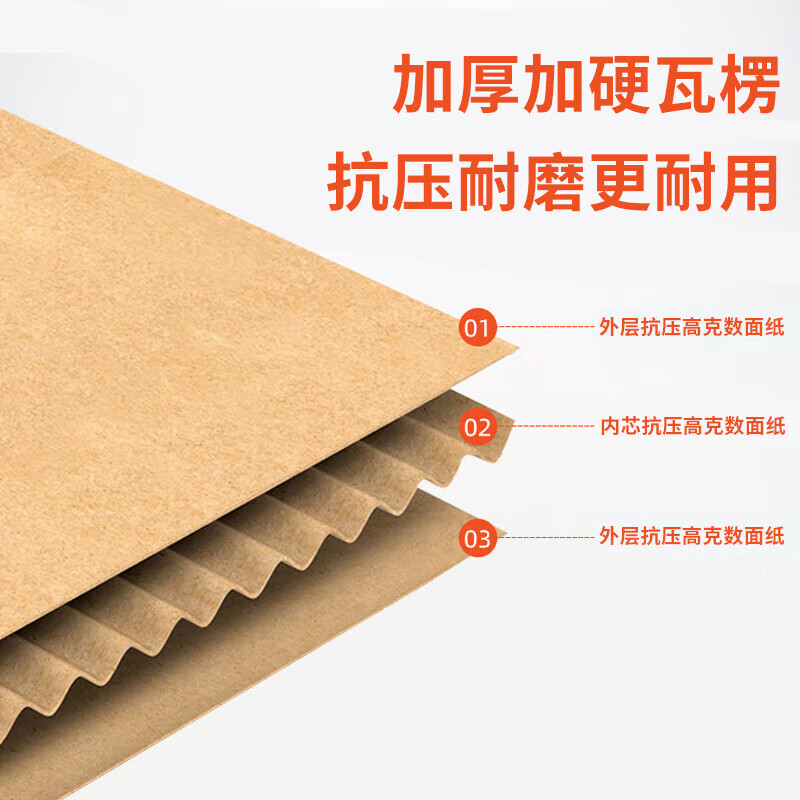 Wenstan WJL48 express carton, thickened and extra hard, logistics and postal moving packaging paper box carton, five layers, 10 pieces, No. 2, 530*230*290mm