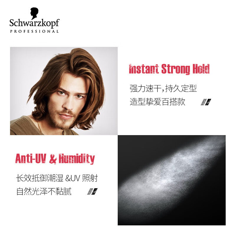 Schwarzkopf Professional OSIS Strong Hairspray Styling Spray 300ml Refreshing, fluffy, natural and long-lasting men's broken hair styling hair care