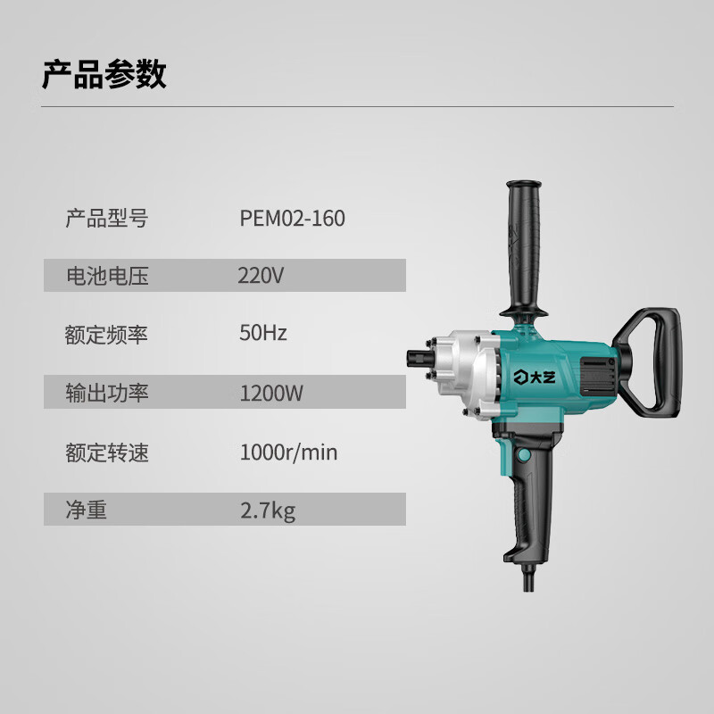 Dayi Mixer High Power Handheld Aircraft Drill Punch Multifunctional Industrial Grade Electric Hand Drill PEM02-160