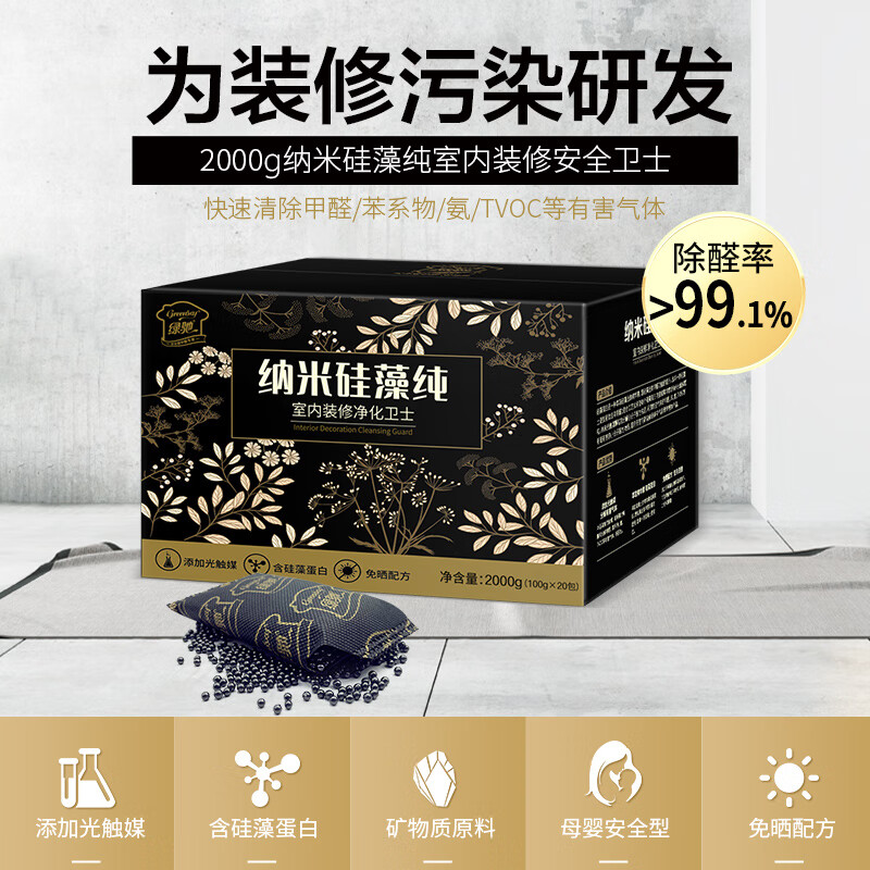 Greenchi 2kg diatom pure photocatalyst activated carbon new RV removal formaldehyde scavenger benzene tvoc odor absorbing bamboo carbon bag