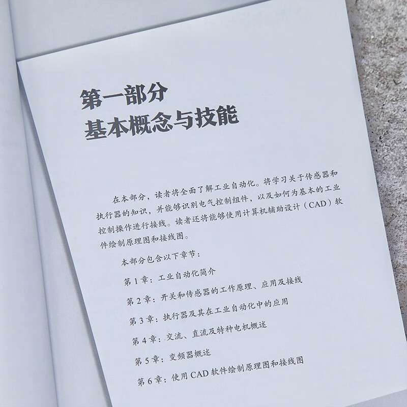 Industrial automation from entry to industry based on sensors, actuators, PLC, HMI and SCADA