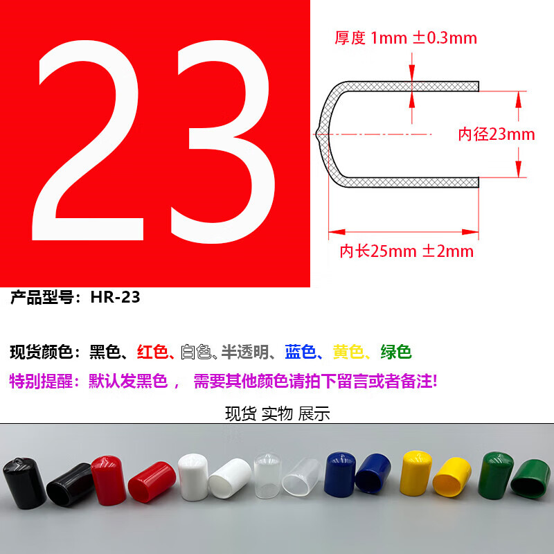 Wenzhi customized rubber sheath, rubber sleeve, thread protective sleeve, plastic sleeve, silicone cap, waterproof cap, silicone plug rubber, inner diameter 16mm, black, 50 pieces