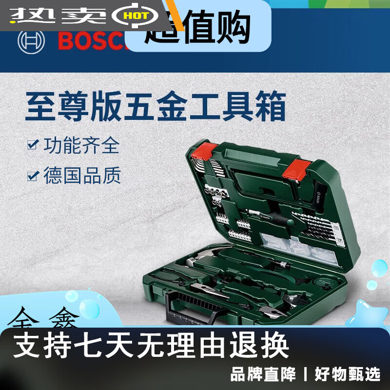 Bosch (BOSCH) Bosch multifunctional home repair hardware tool set electrician woodworking multifunctional special repair 111-piece set Golden Toolbox Bo