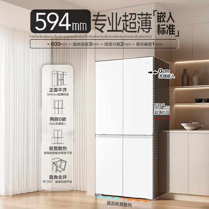 Haier Camellia 485 upgraded 501L cross-door refrigerator dual system dual purification ultra-thin zero-embedded first-level energy efficiency air-cooled BCD-501WGHTDC4FBU1 national subsidy