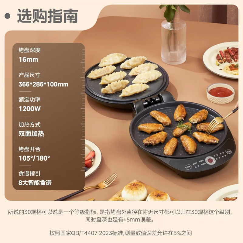 Midea Electric Pancake Pancake Machine Double-sided Heating Breakfast Machine for Home Use