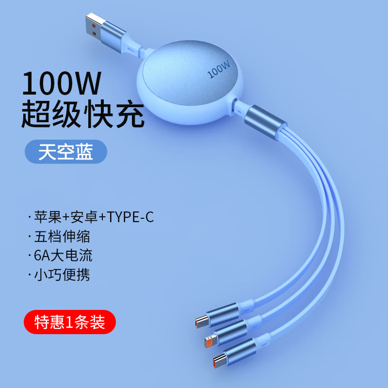 100W super fast charging three-in-one charging cable suitable for Apple vivo Huawei Xiaomi iPhone15 car universal multi-function 6A retractable charging cable 100W super fast charging cool black five-speed telescopic + compact and portable 1 promotional pack