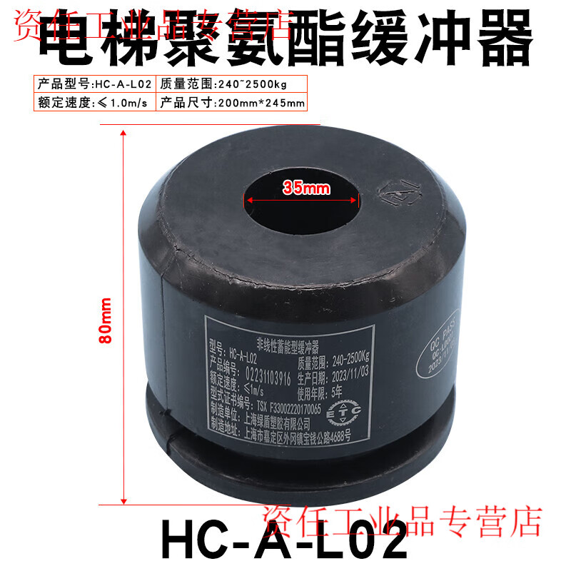 Yue Changsheng Green Shield polyurethane elevator nonlinear energy storage buffer HC-A-L06 L01 L02 L03 L04 L05 HC-A-L02 (size 100x80) without base