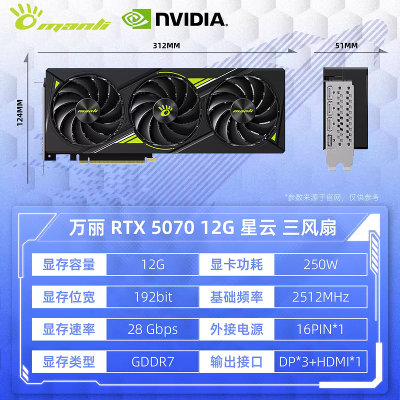Colorful Renaissance RTX507012G light pursuit e-sports graphics 4070S gaming graphics card 5070Ti16G Renaissance RTX5070 Nebula 12G supports personal guarantee